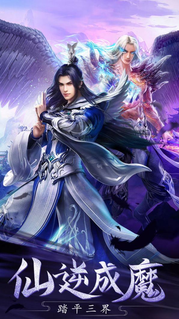 傲剑遮天修真之路手游图3