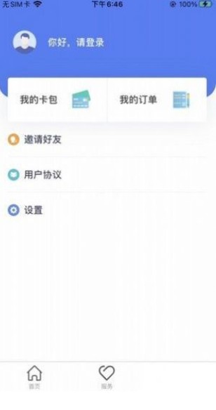 唐山医保缴费2021图3
