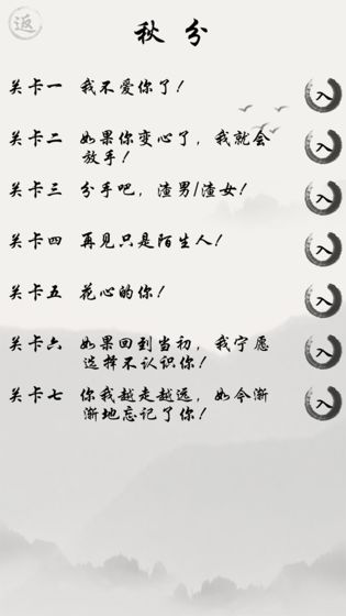 别说爱我要吟诗游戏安卓最新版  v1.00.28图3