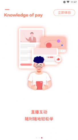 智慧父母家庭教育课堂图2