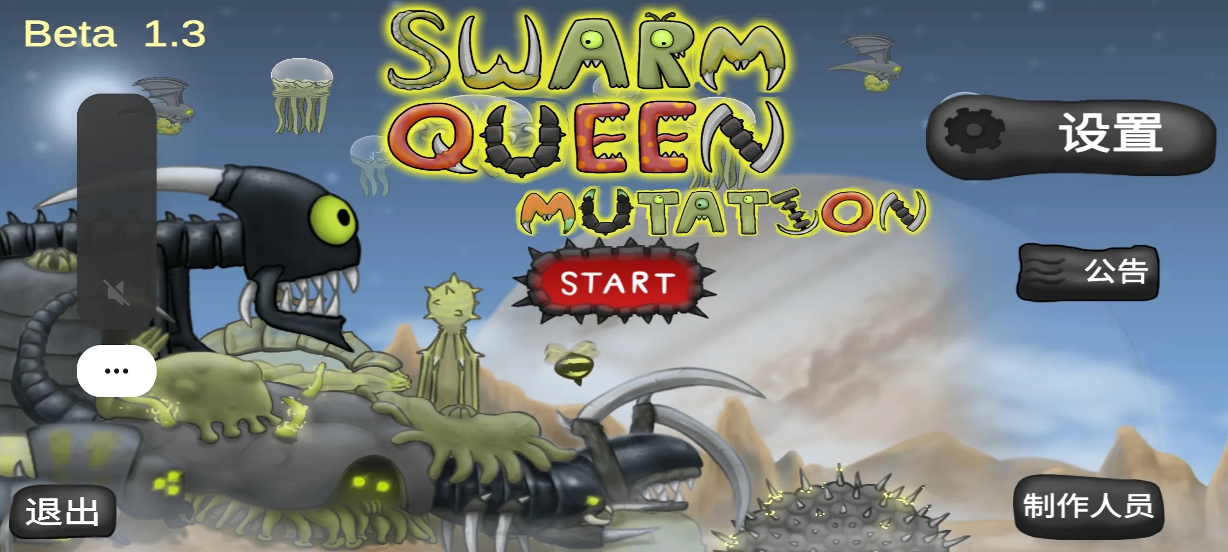 异虫女王手机版图1