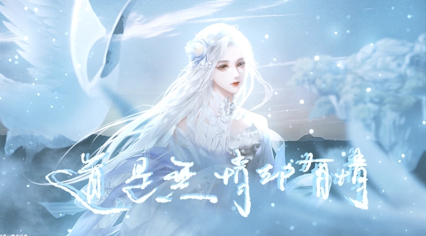 道是无情却有情游戏合集