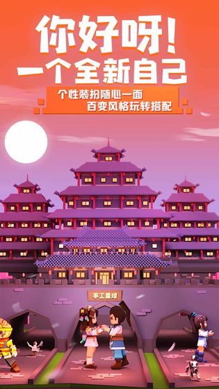 腾讯手工星球游戏官方手机版下载  v0.0.0图2