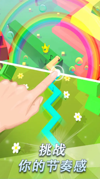 跳舞的线国际服图1