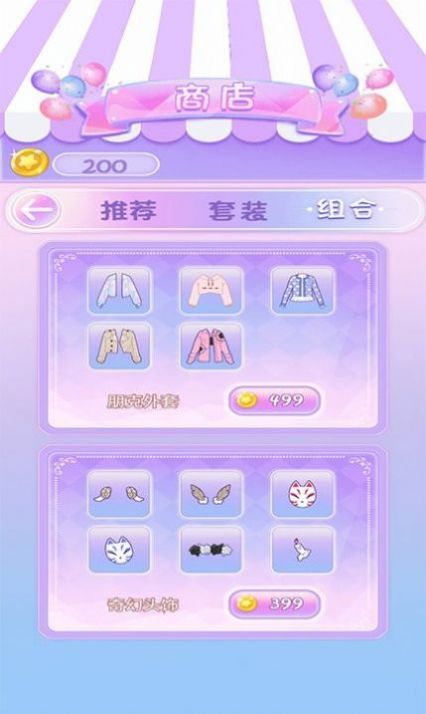 换装魔力少女官方最新版  v1.0.1图1