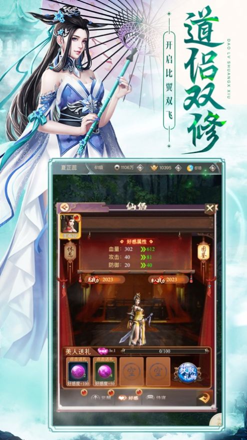 仙神不约妖手游图2