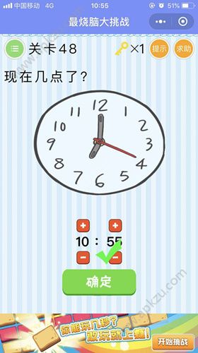 微信脑洞大挑战小程序  v8.0.6图4