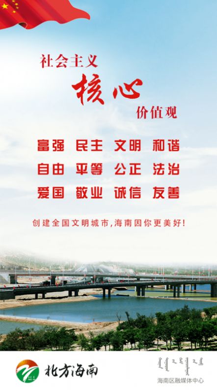 北方海南红色联盟app图3