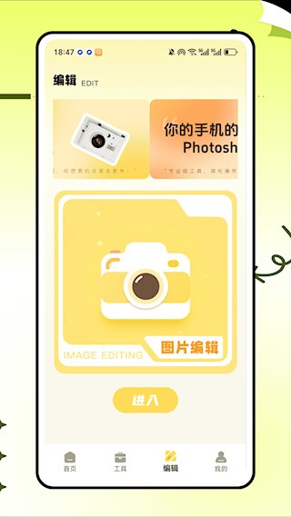 拾光相机安卓版图3