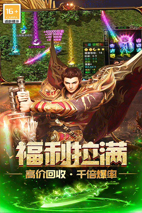 无尽寒冬红包版图3