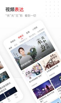 中国青年报图2