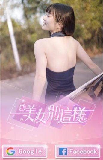 美女别这样互动游戏官方版  v1.0图2