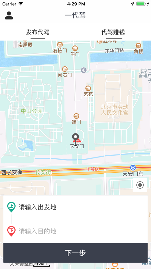 一代驾平台app图2