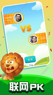 损友斗兽棋金币安卓版  v1.0.1图1