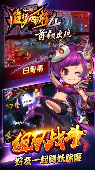 造梦西游4兑换码永久2020福利版  v2.2.1图2