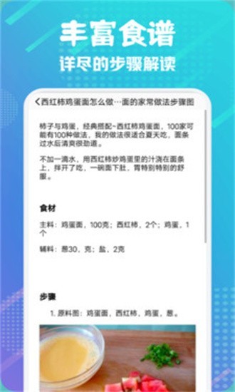 楼下的早餐之食谱大全图4