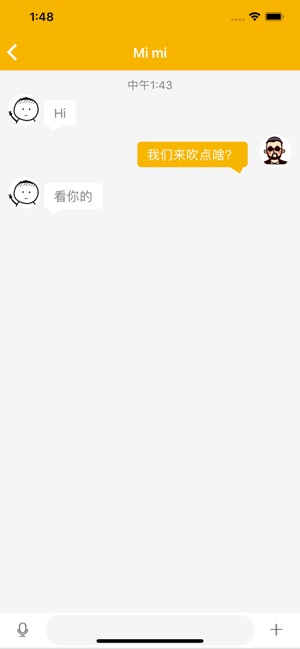 壹大白交友app官方苹果版下载  v0.0.1图2