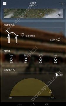 雅虎天气app图2