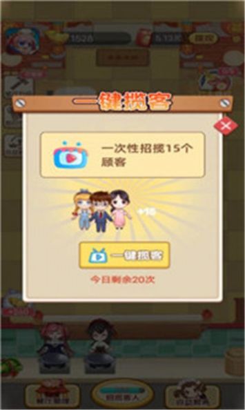 全民美食家APP领红包福利版 v1.0图2