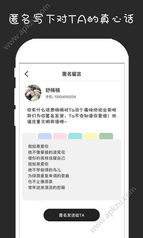 匿了交友软件app官方下载  v1.0.1图4