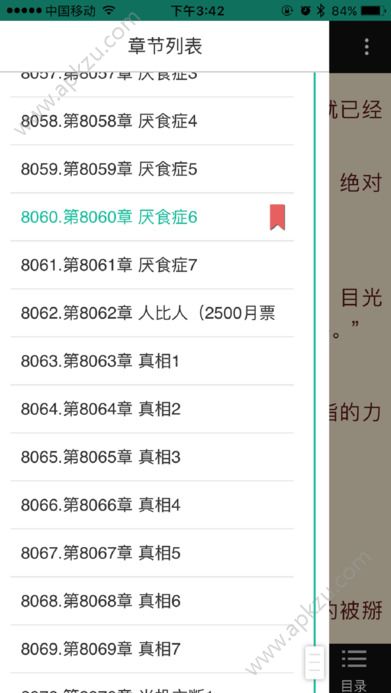 69书吧安卓下载版app  v0.008图1