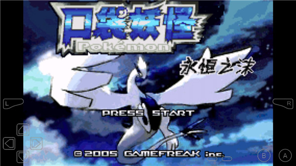 口袋妖怪永恒之沫图3