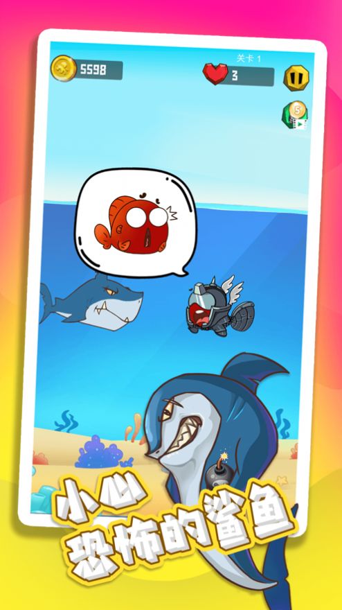 鱼的100种死法游戏图4