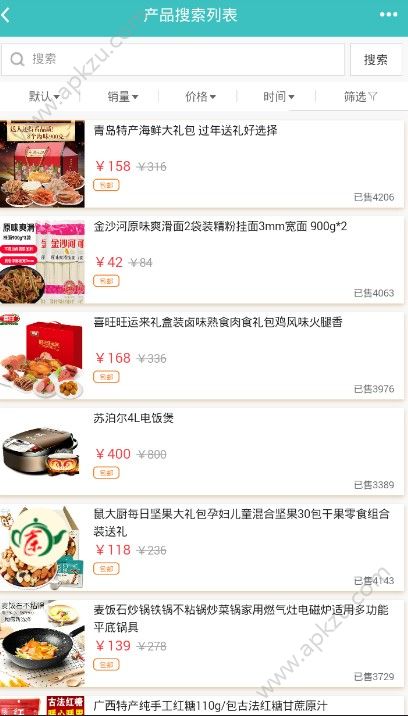 云商之魂手机版图2