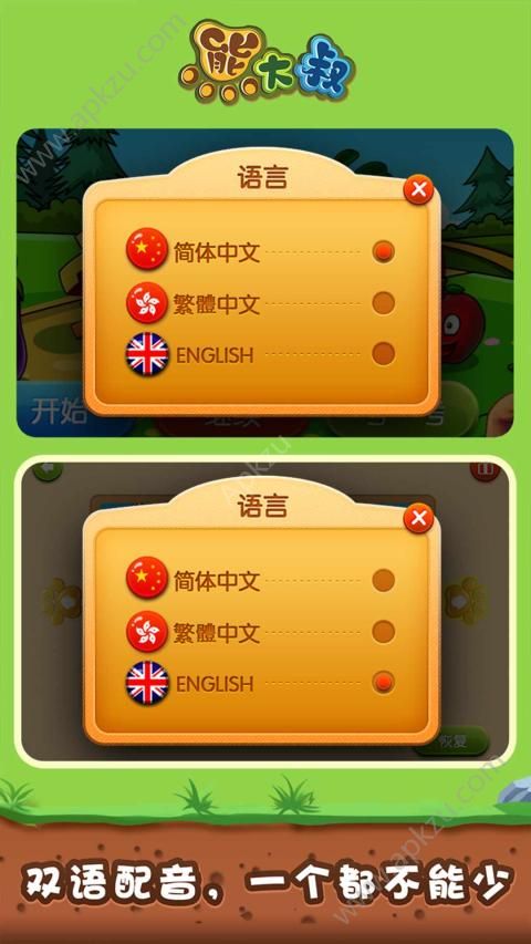 宝宝动物连线游戏图5