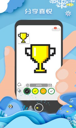 像素填色达人图4