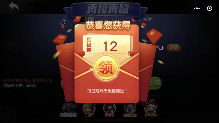 同城红包群游戏专区