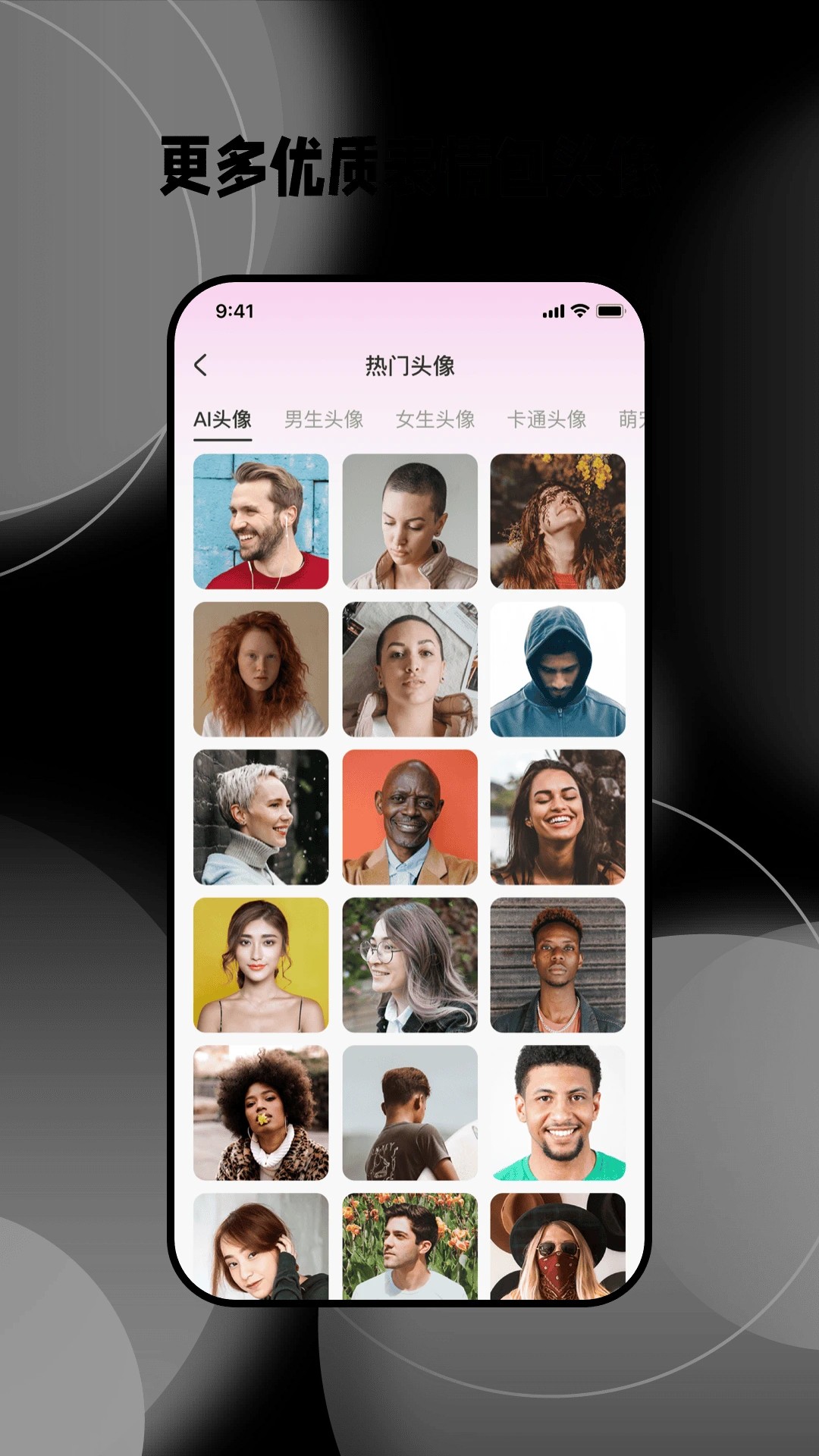 免费壁纸秀手机版图3