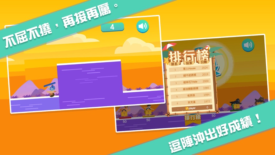 此间极限冲浪游戏最新安卓版  v1.0.2图2