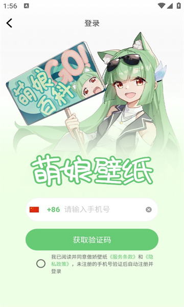 萌娘壁纸图1