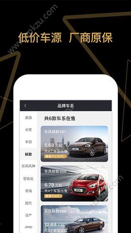 淘车猫安卓版图3
