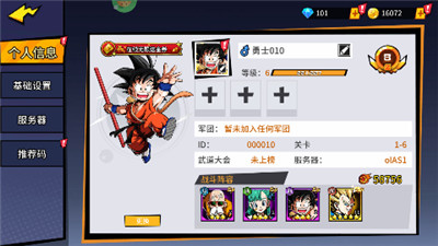 超次元大冒险图5