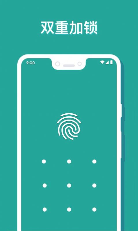 照片私密管家app图3