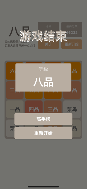 2048庆余年版图3