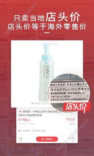 波罗蜜日韩购app官方版下载  v4.3.3图1