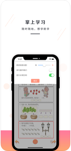2020人教版二年级数学下册电子教材app图1