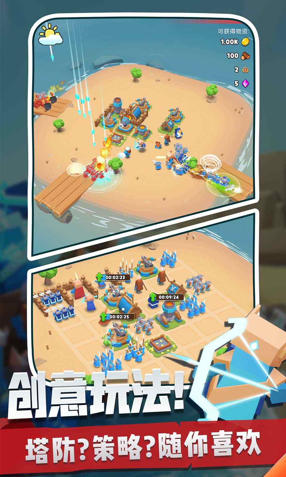 奇兵指挥官2021图2