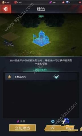 红警OL金币中文安卓版 v1.4.103图4