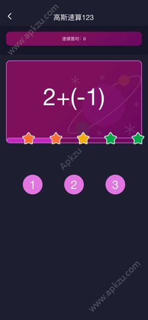 扶我起来学数学app图4