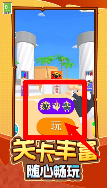 超能宠物大冒险图2