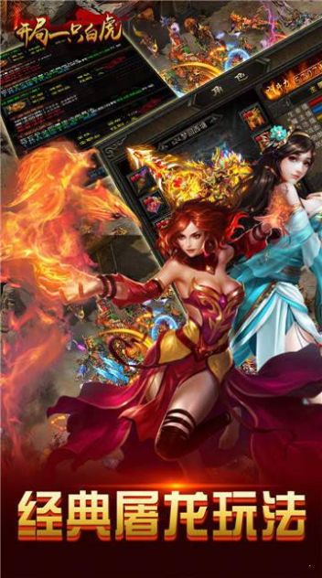 道士白虎传奇官方版图2