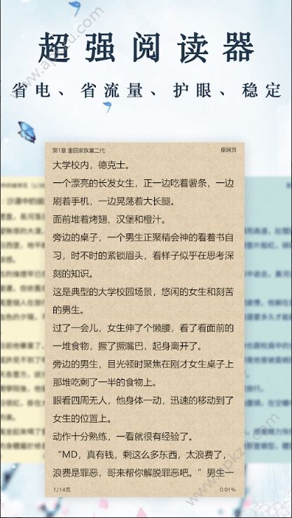 小说迷官方版图4