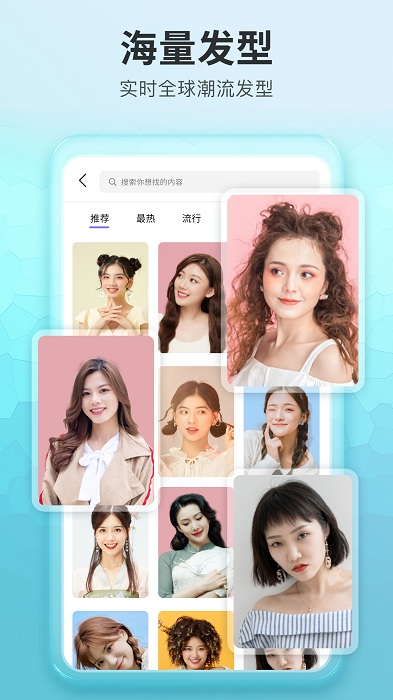 测试发型app下载  v1.5.3图1