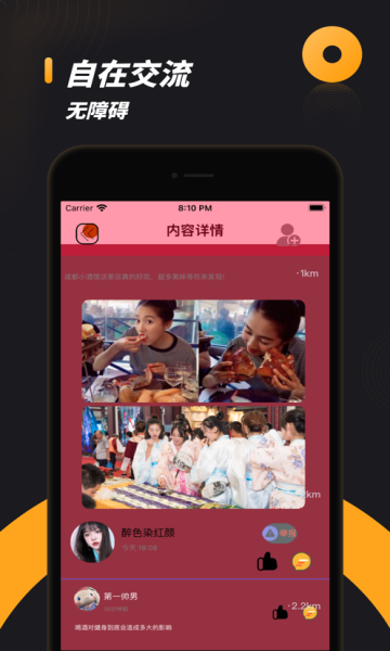 相缘小圈邀请码app最新版  v3.0.4.0图2