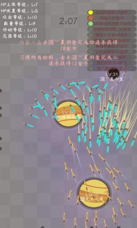 摸摸鱼飞剑游戏安卓手机版  v0.1.0图4