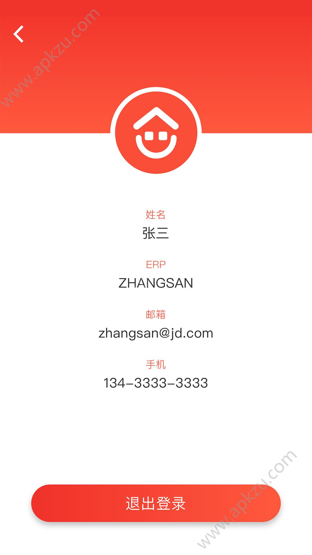 京东万家商户平台网址系统登录app  v9.0.0图1